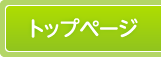 ピアノ・リトミック教室「NANAみゅーじっく」トップページ