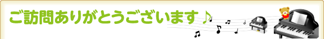 NANAみゅーじっくへご訪問ありがとうございます♪